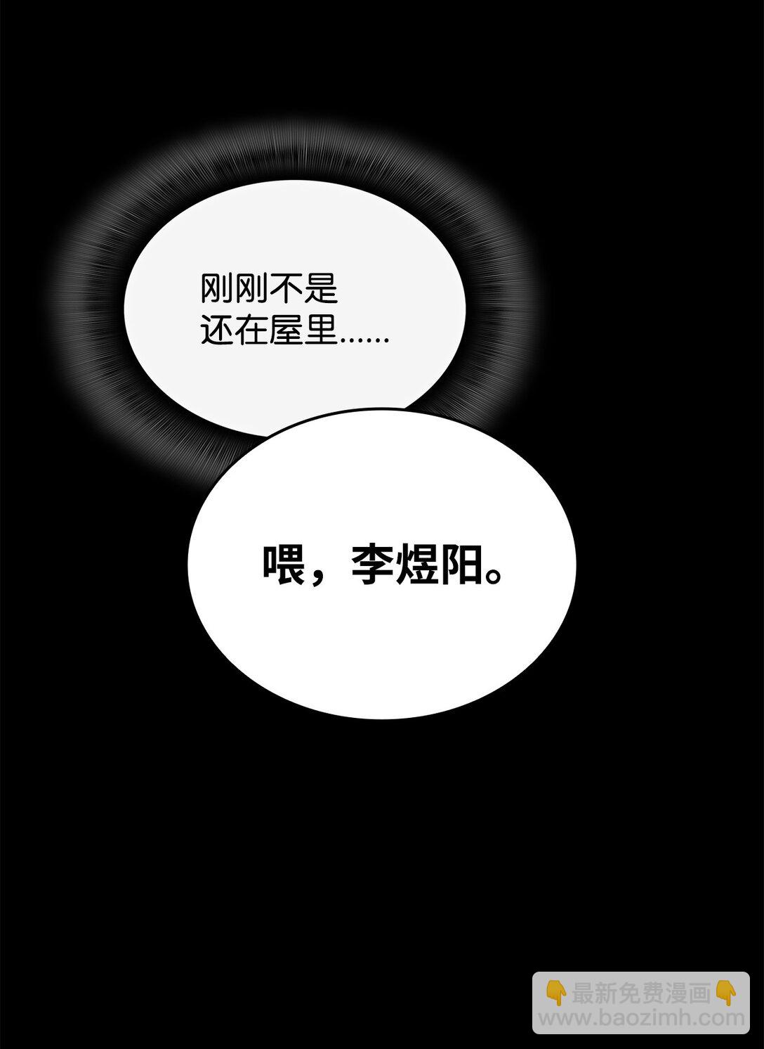198 隐藏副本(1/3)-第198话
