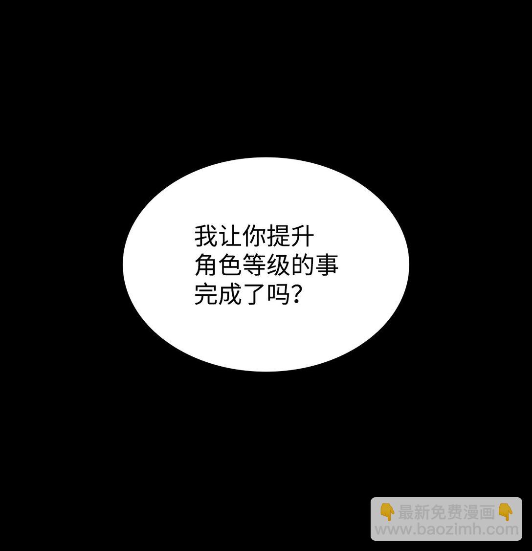 198 隐藏副本(1/3)-第198话