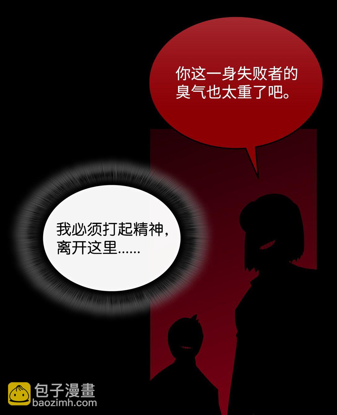 198 隐藏副本(1/3)-第198话