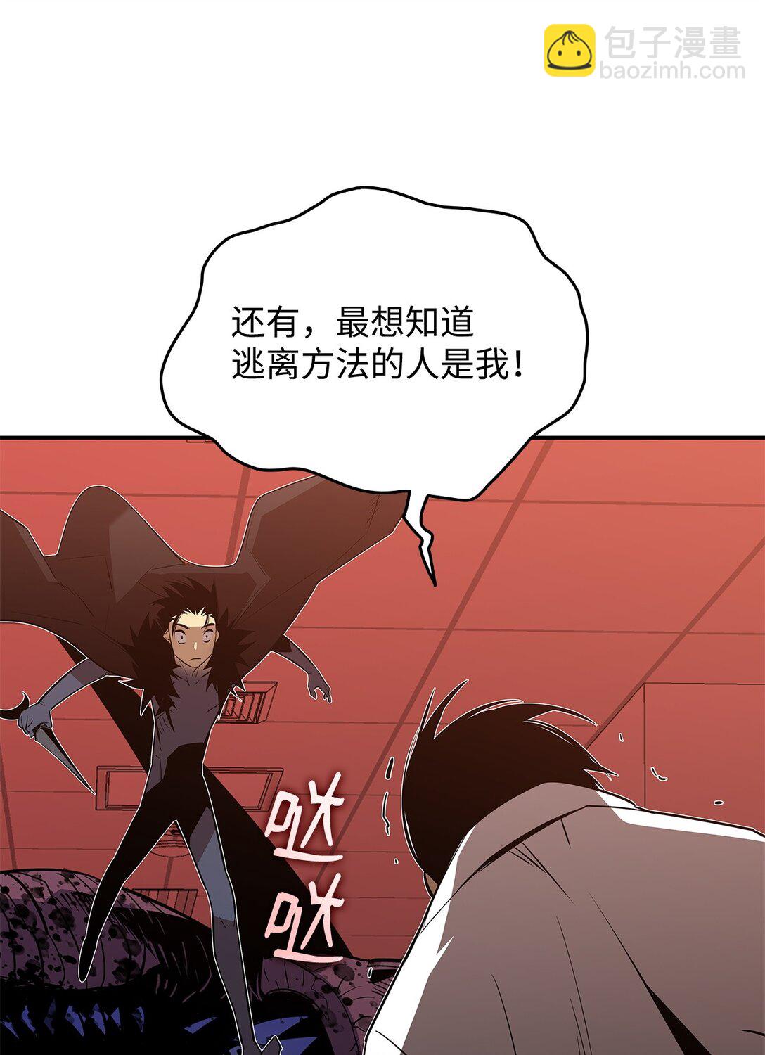 200 诡异医院(1/2)-第200话