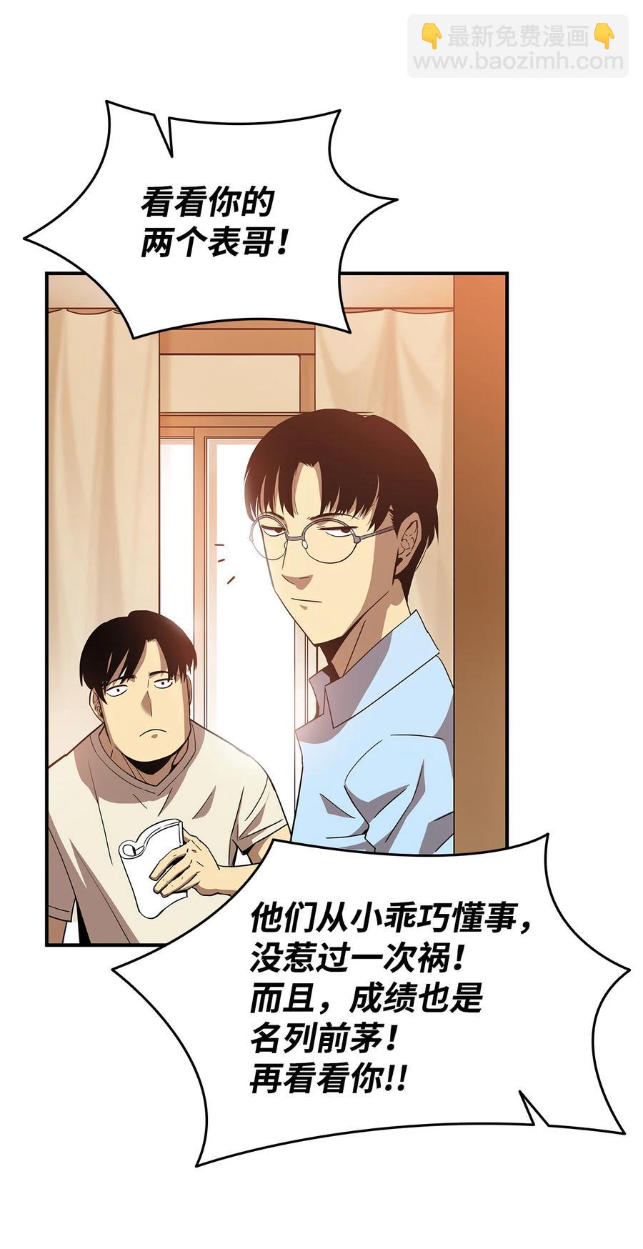 24 PK大赛(1/2)-第24话