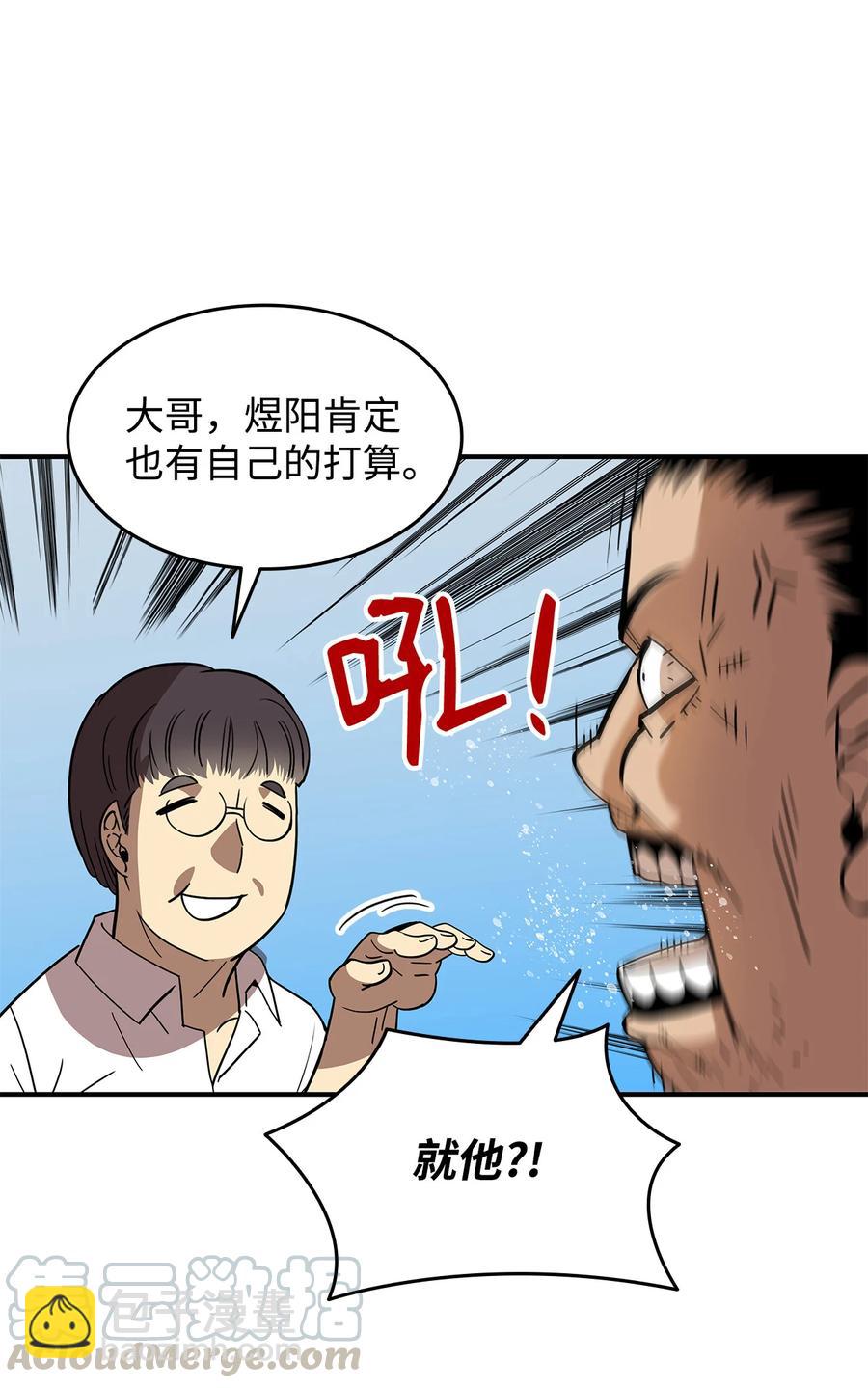 24 PK大赛(1/2)-第24话