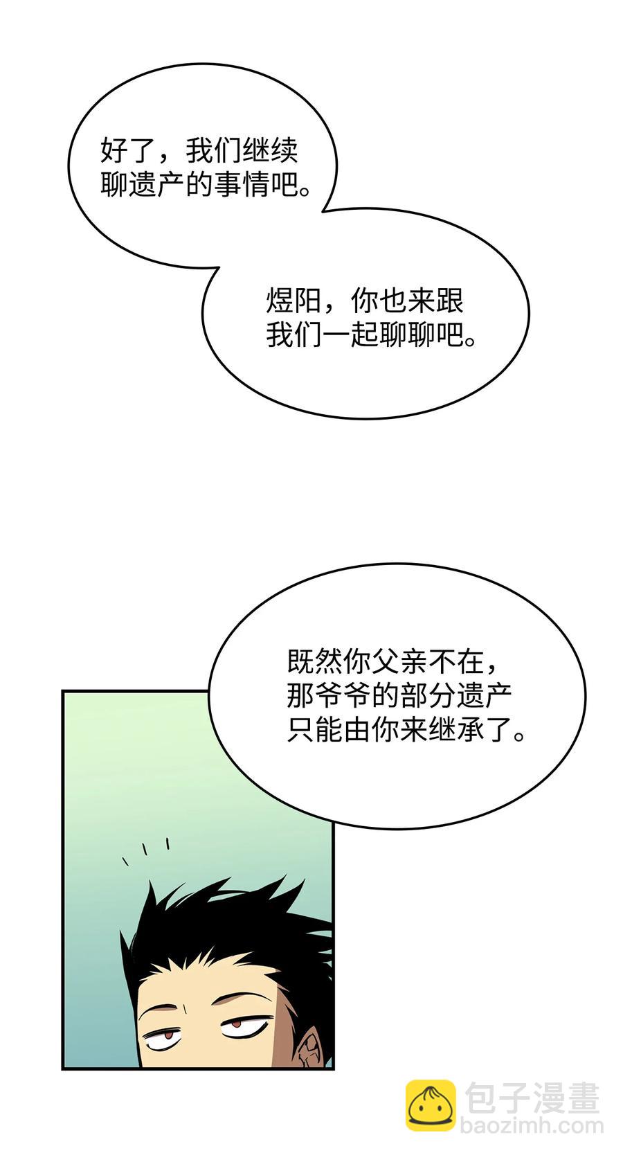 24 PK大赛(1/2)-第24话