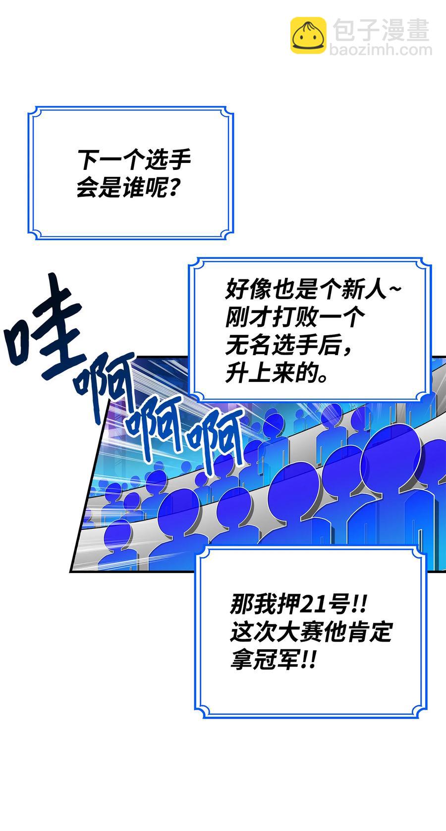 26 真假老鸟(1/2)-第26话