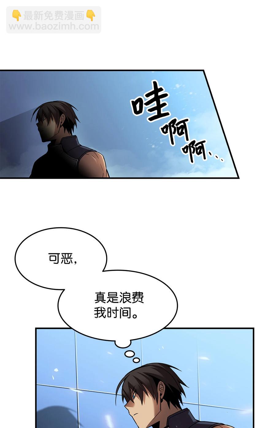 26 真假老鸟(1/2)-第26话
