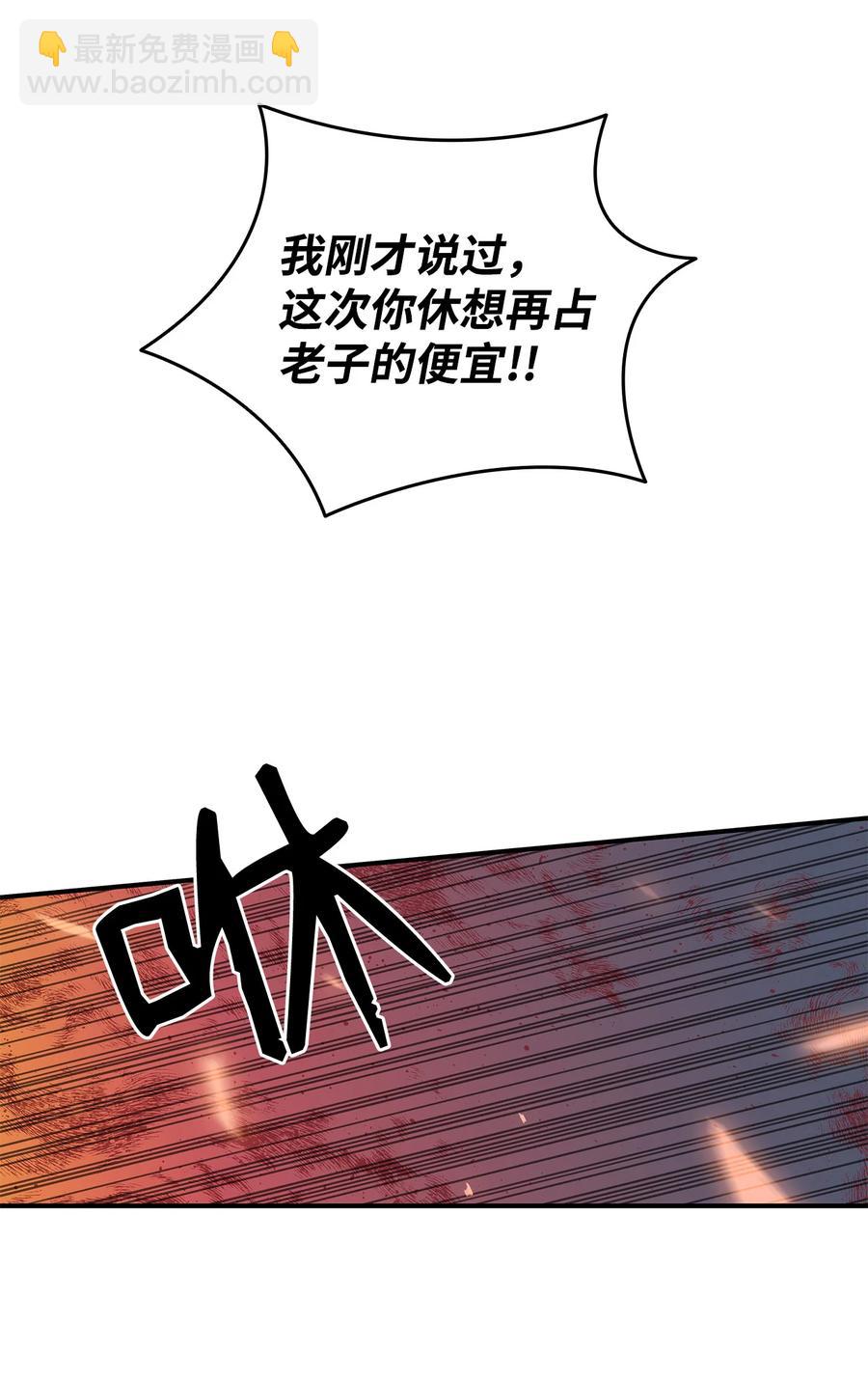26 真假老鸟(1/2)-第26话