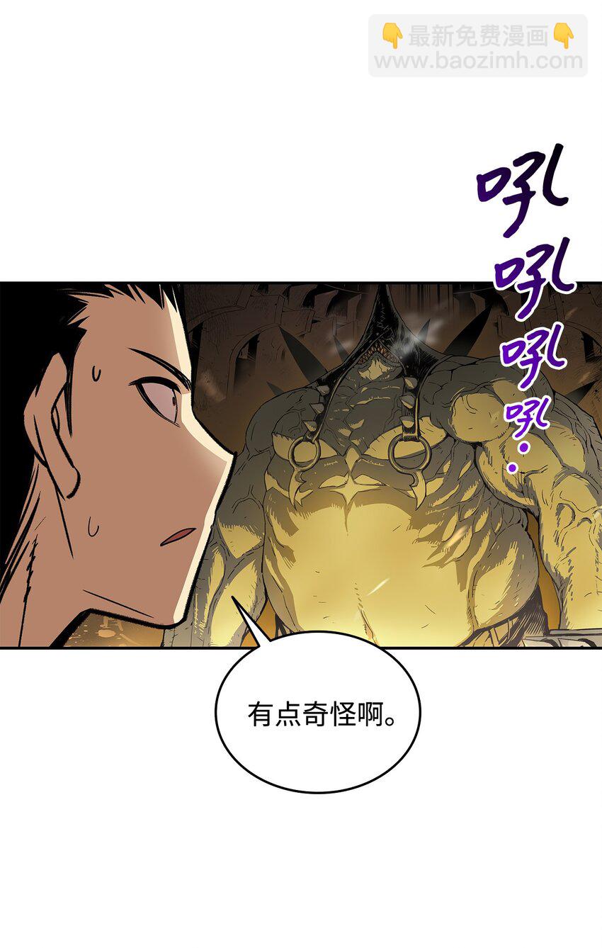 4 S级武器(1/2)-第4话