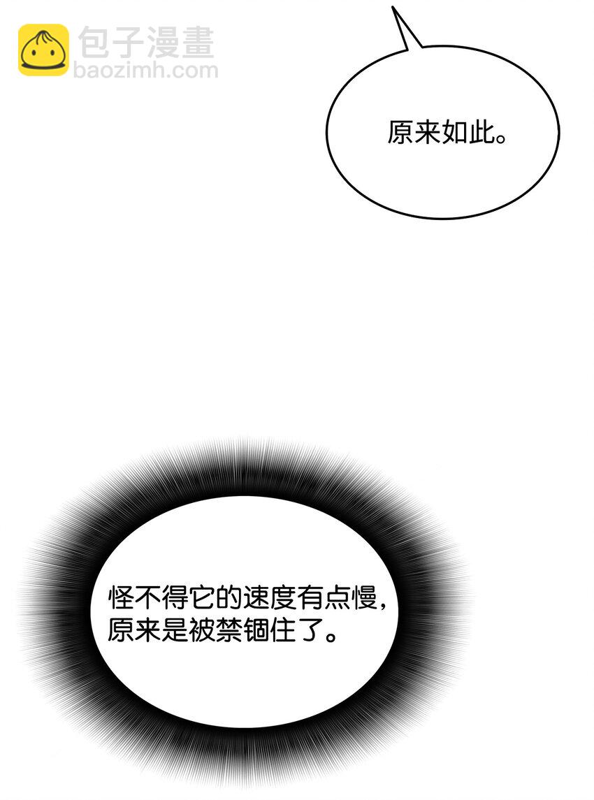 4 S级武器(1/2)-第4话