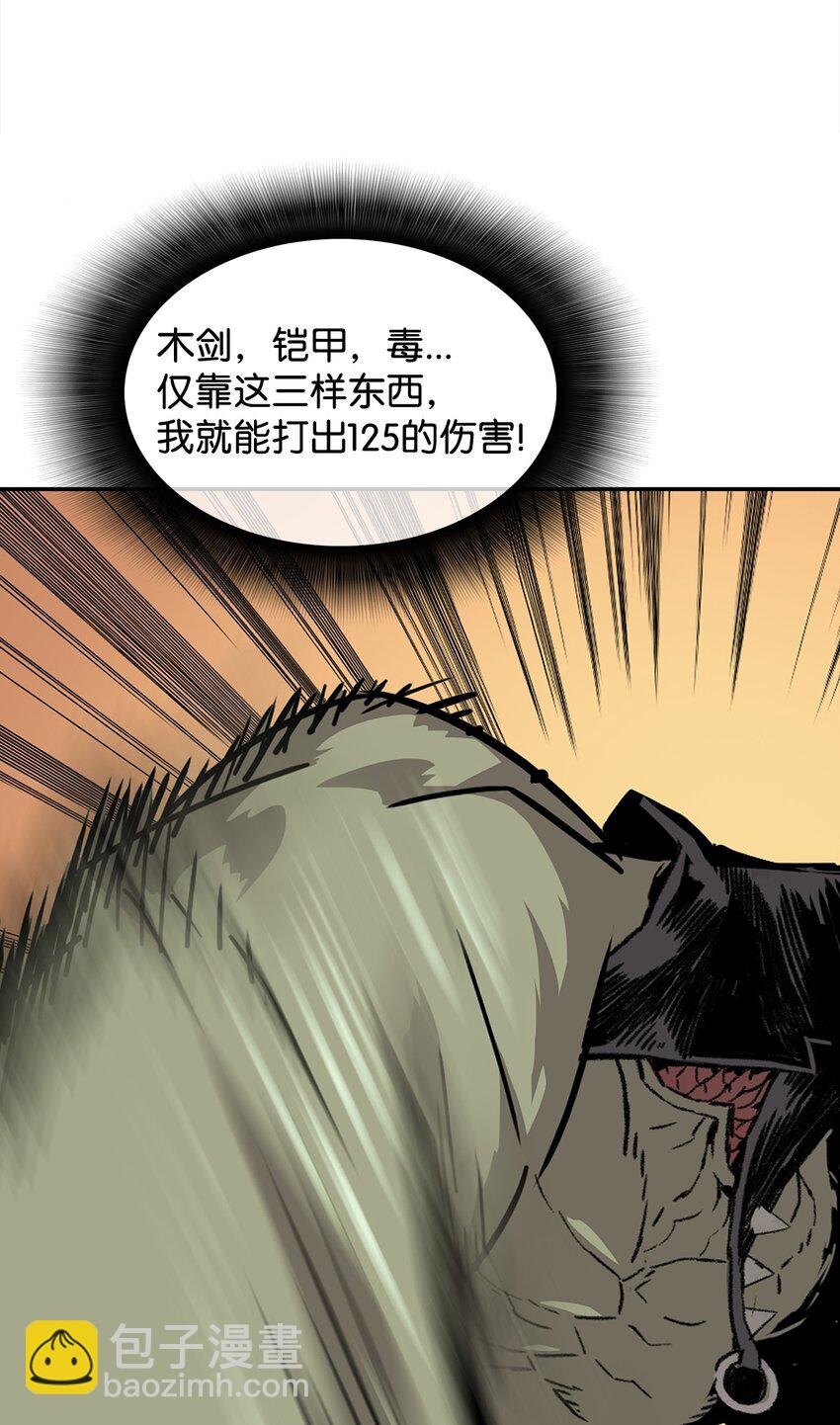 4 S级武器(1/2)-第4话