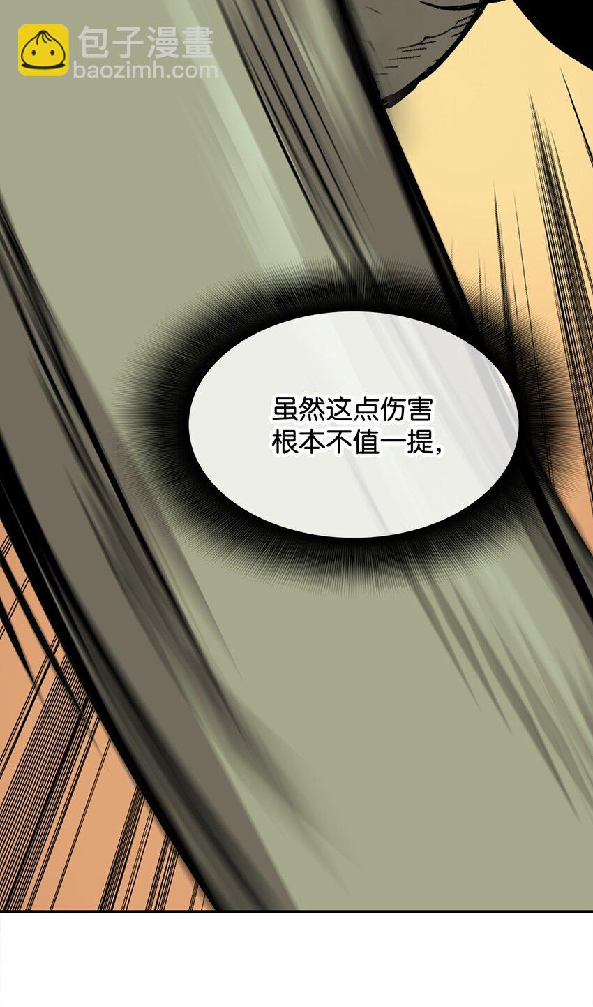 4 S级武器(1/2)-第4话