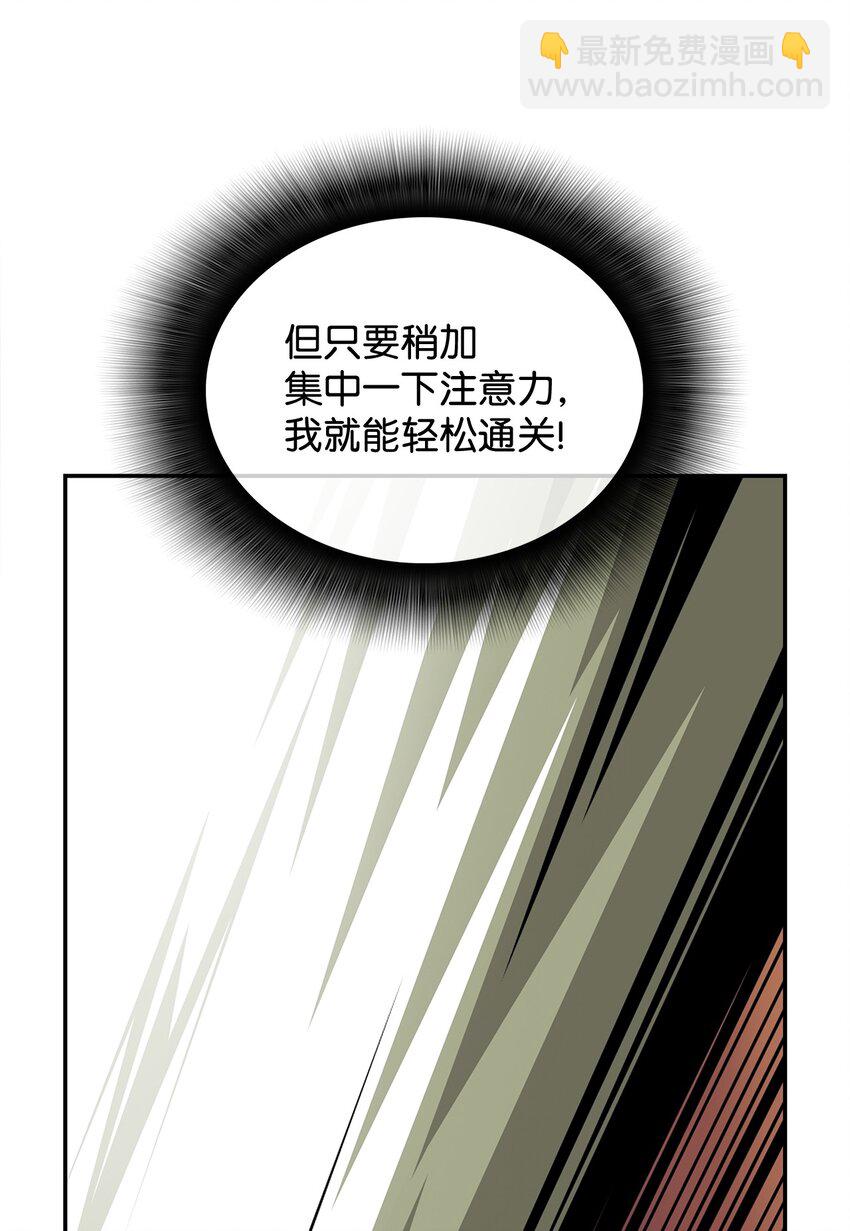 4 S级武器(1/2)-第4话