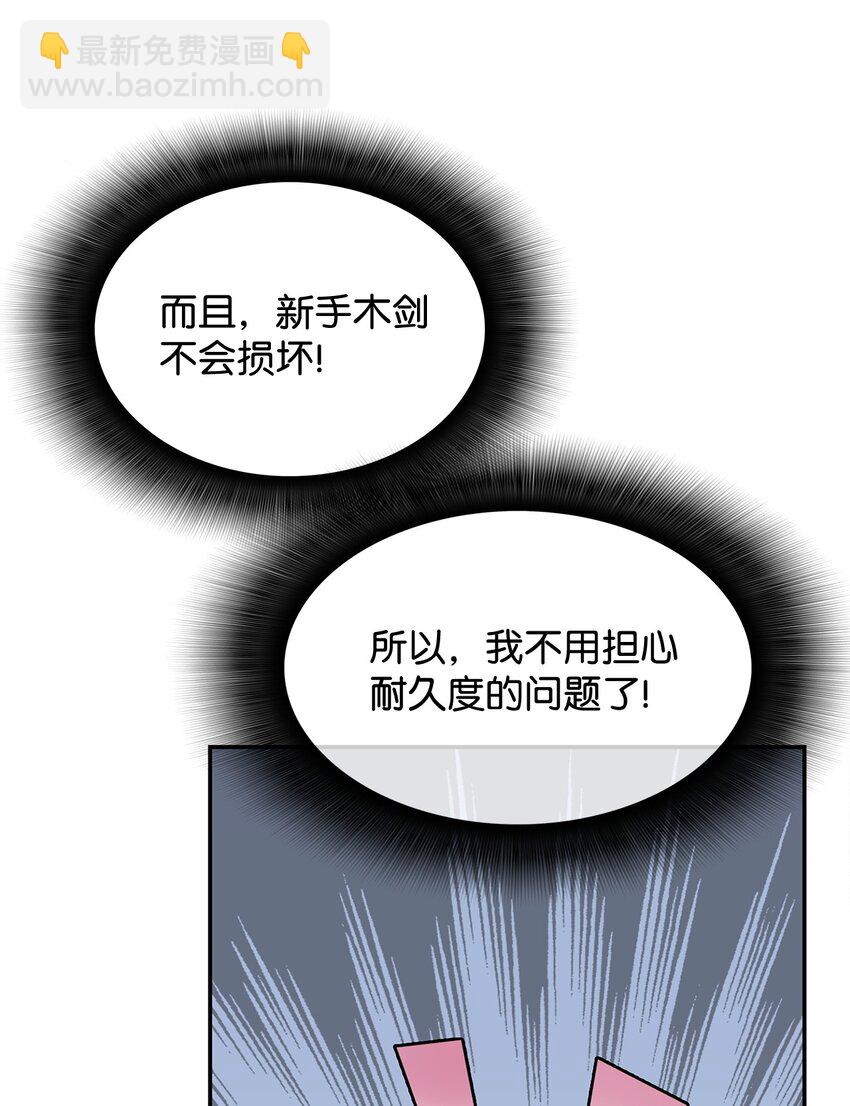 4 S级武器(1/2)-第4话