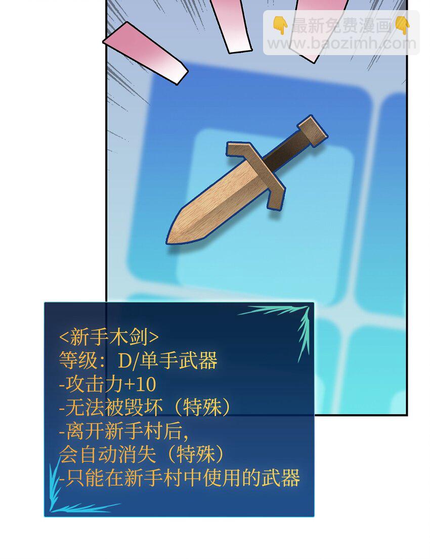 4 S级武器(1/2)-第4话