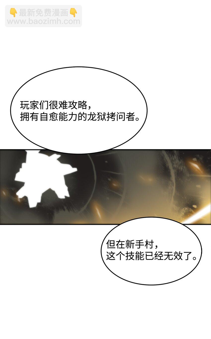 4 S级武器(1/2)-第4话