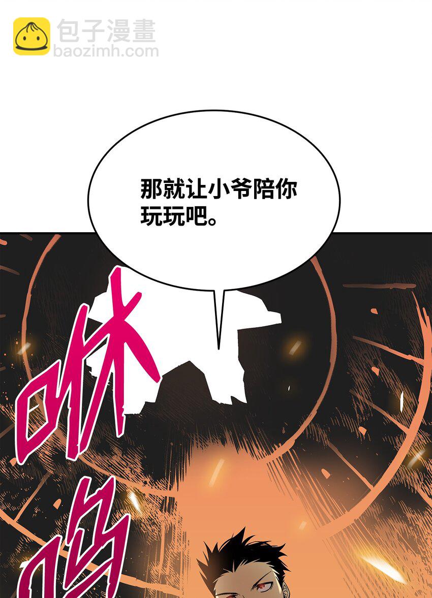 4 S级武器(1/2)-第4话