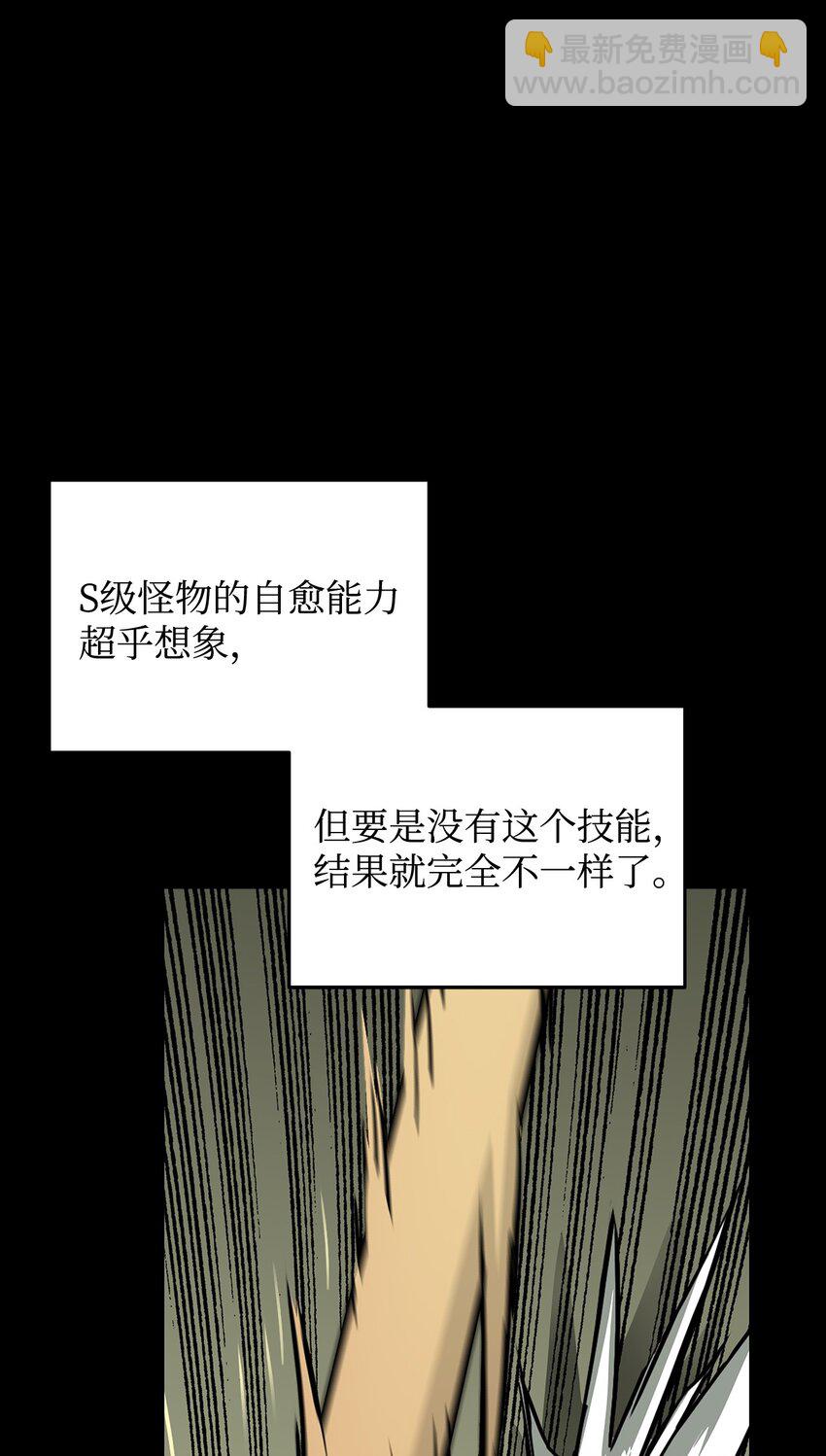 4 S级武器(1/2)-第4话