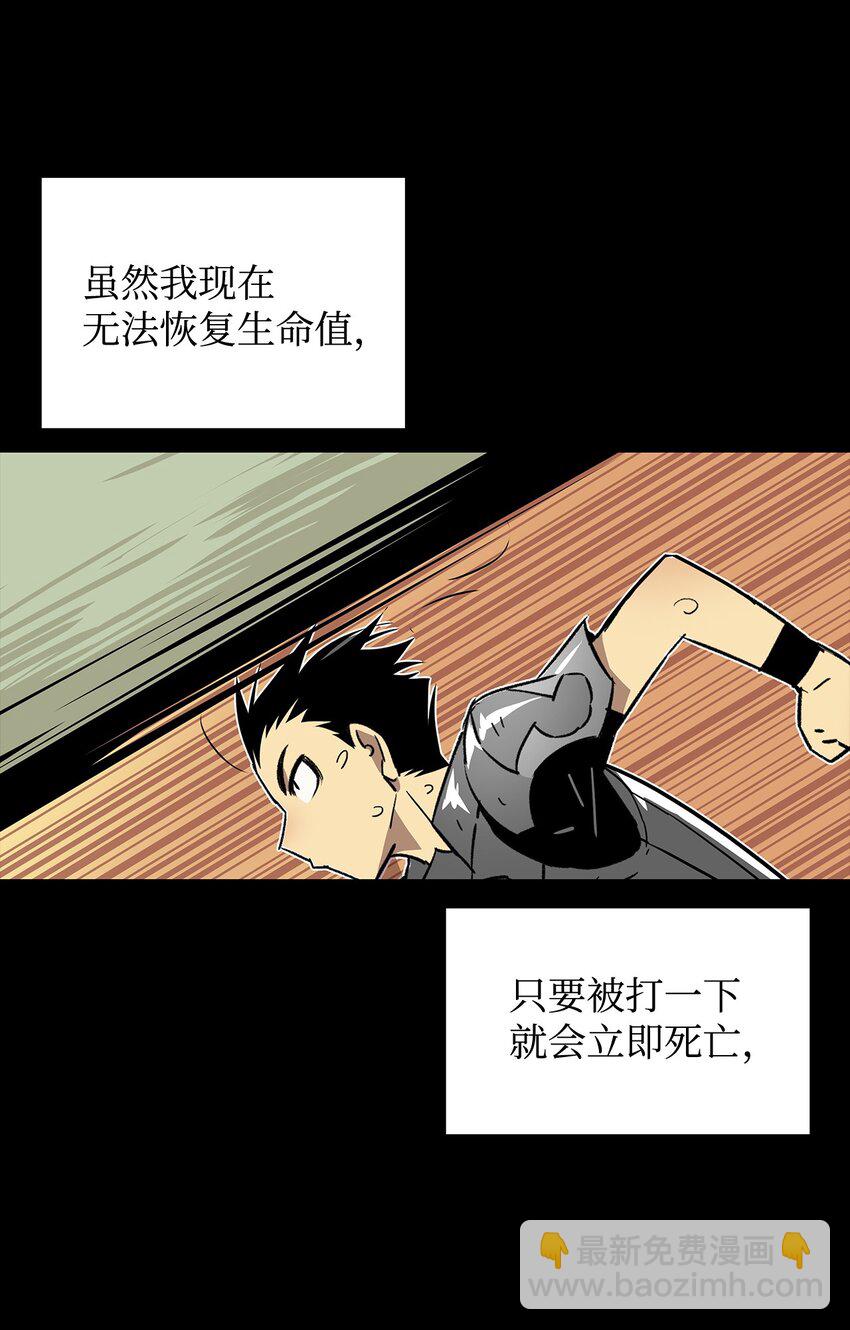 4 S级武器(1/2)-第4话