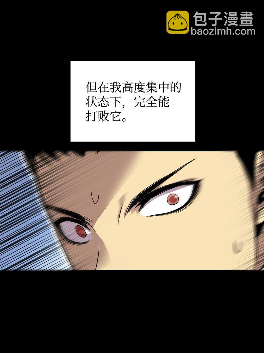 4 S级武器(1/2)-第4话