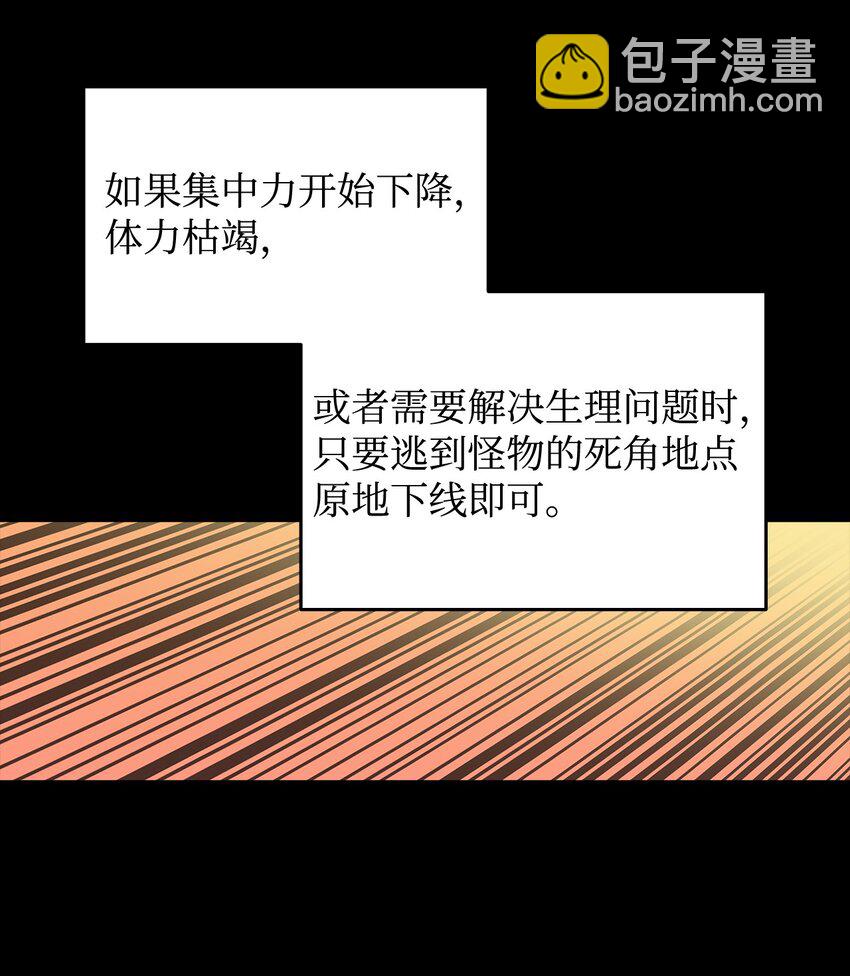 4 S级武器(1/2)-第4话