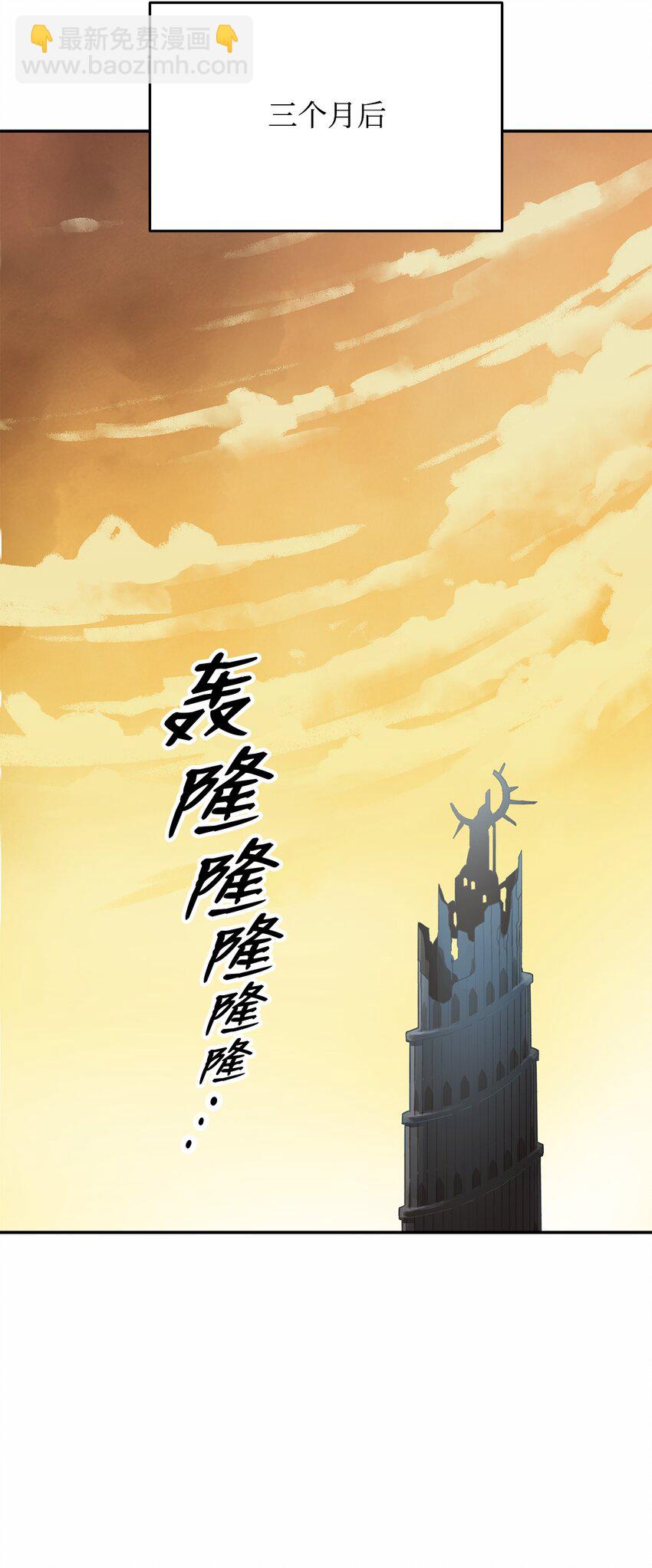 4 S级武器(1/2)-第4话