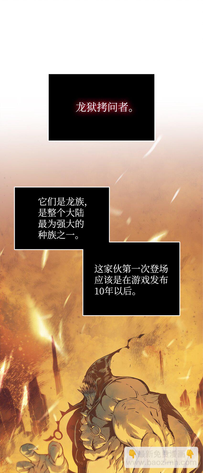 4 S级武器(1/2)-第4话