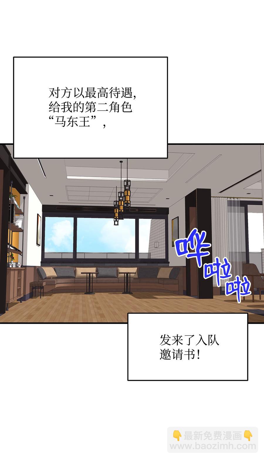 32 入队测试(1/2)-第32话