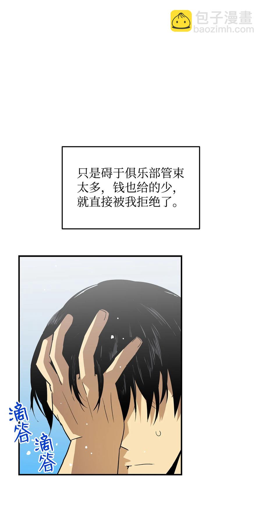 32 入队测试(1/2)-第32话