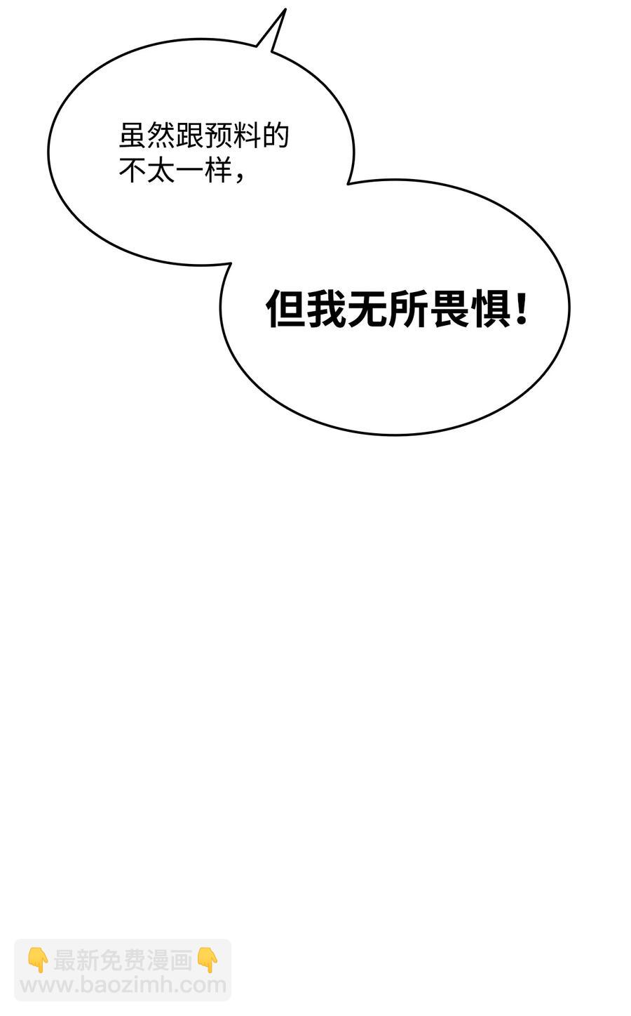 32 入队测试(1/2)-第32话