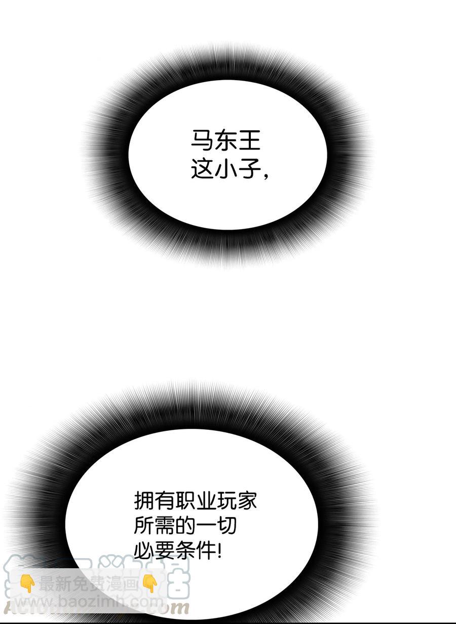 32 入队测试(1/2)-第32话