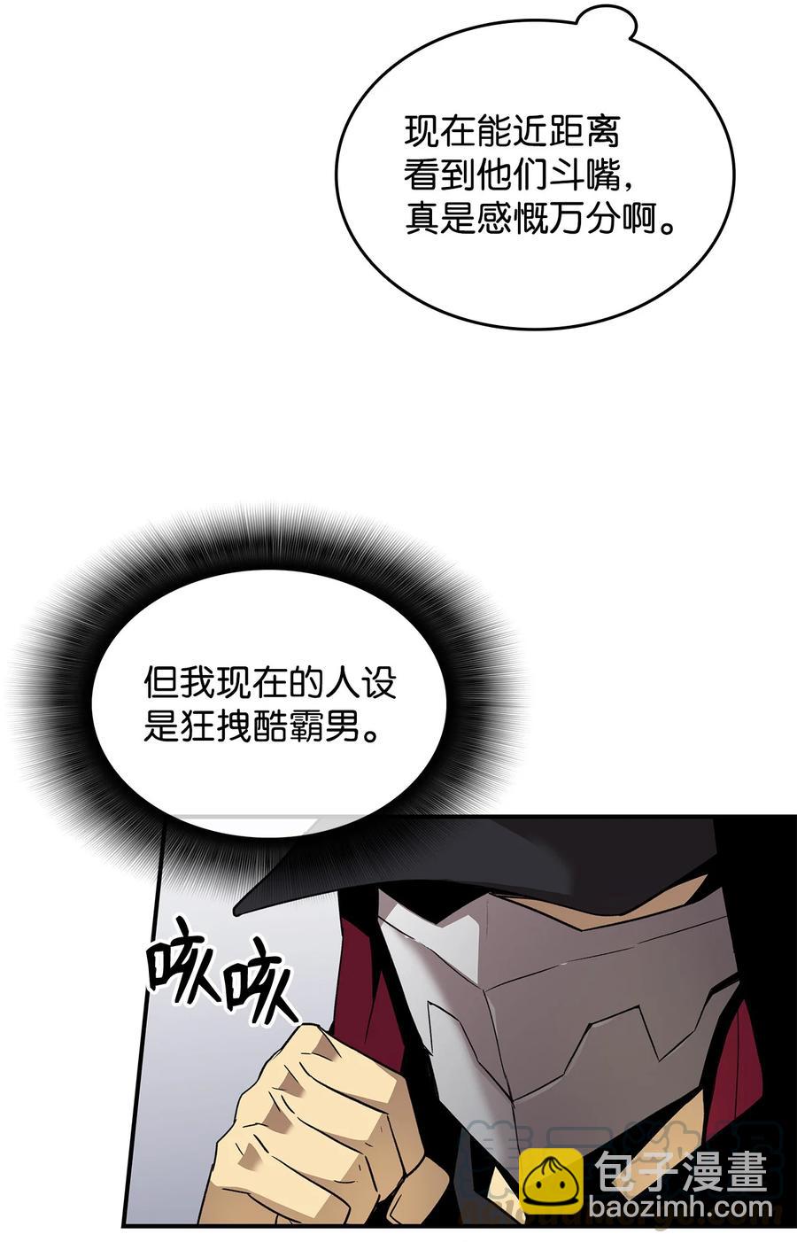 32 入队测试(1/2)-第32话