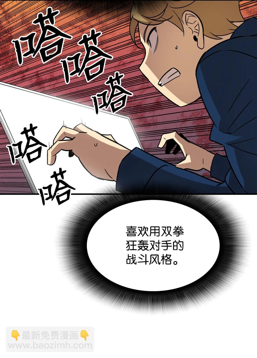 32 入队测试(1/2)-第32话