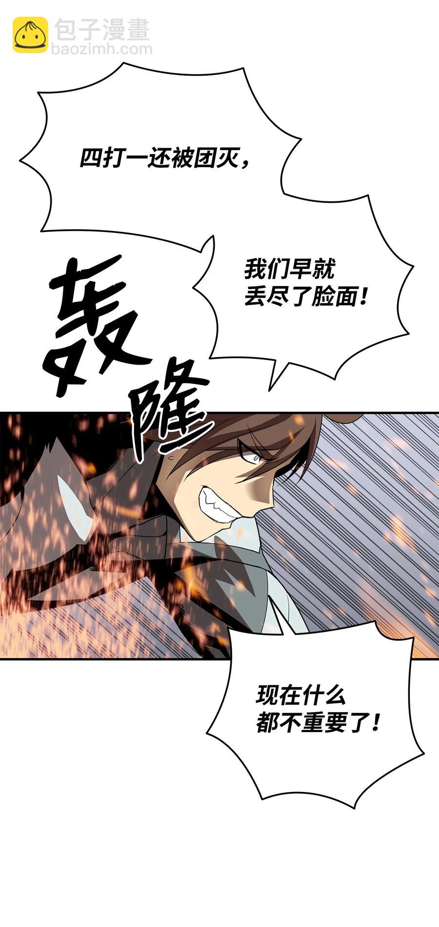 34 真正的强者(1/2)-第34话