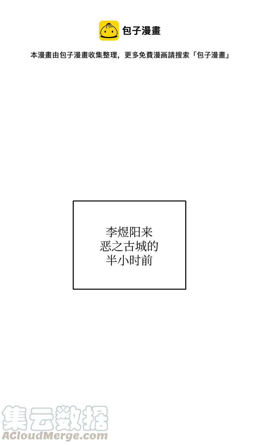 36 秘密通道(1/2)-第36话