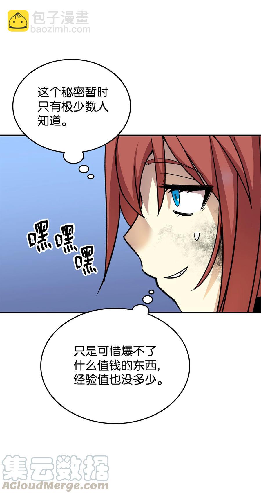 36 秘密通道(1/2)-第36话