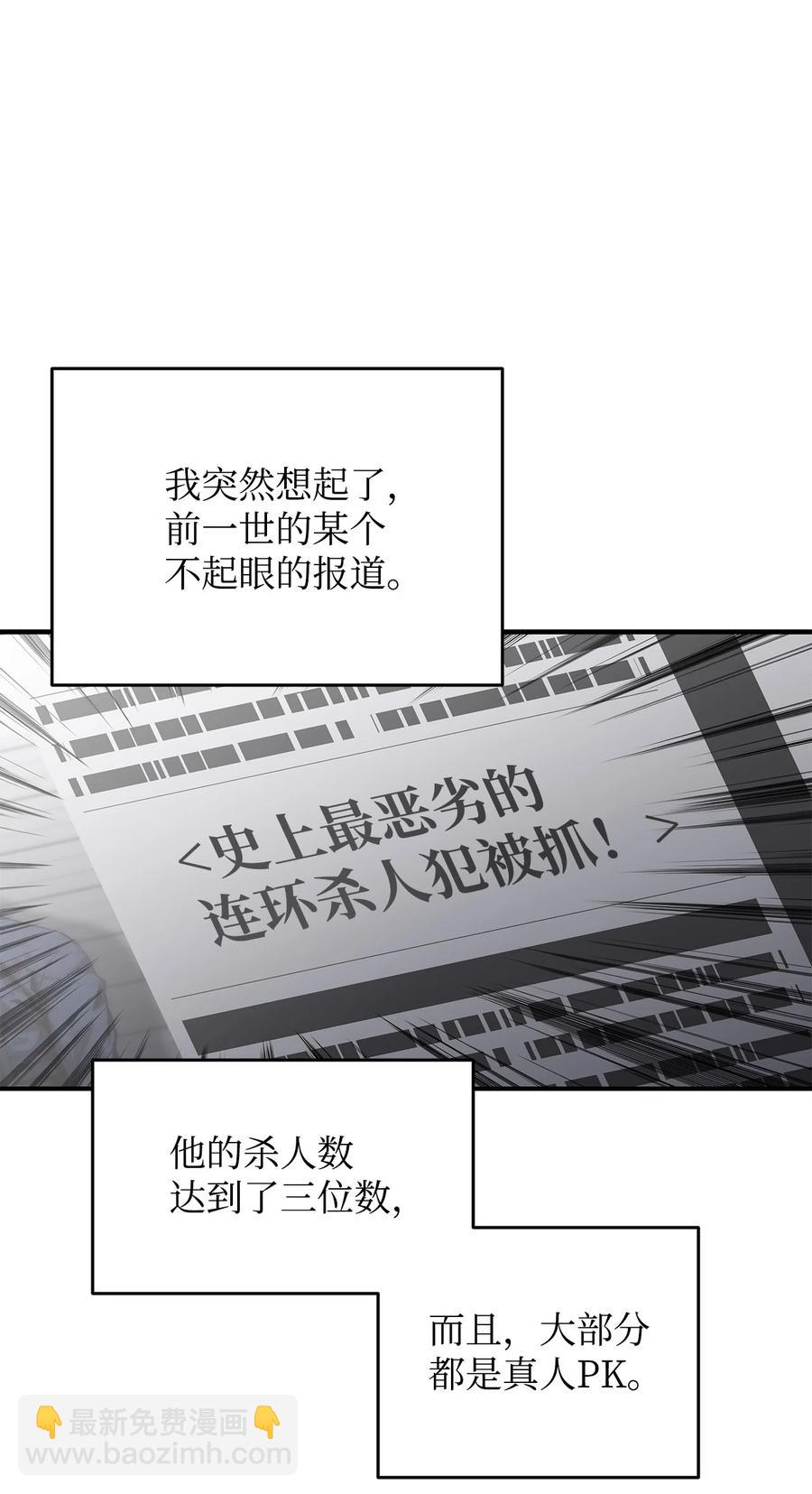 38 乔迪亚&middot;邦贝尔(1/3)-第38话