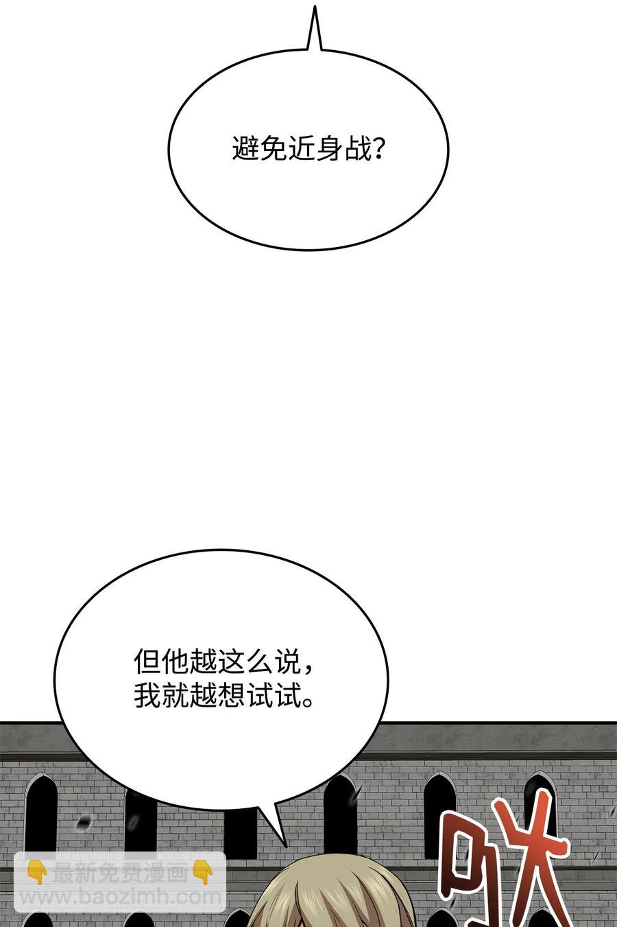 38 乔迪亚&middot;邦贝尔(1/3)-第38话