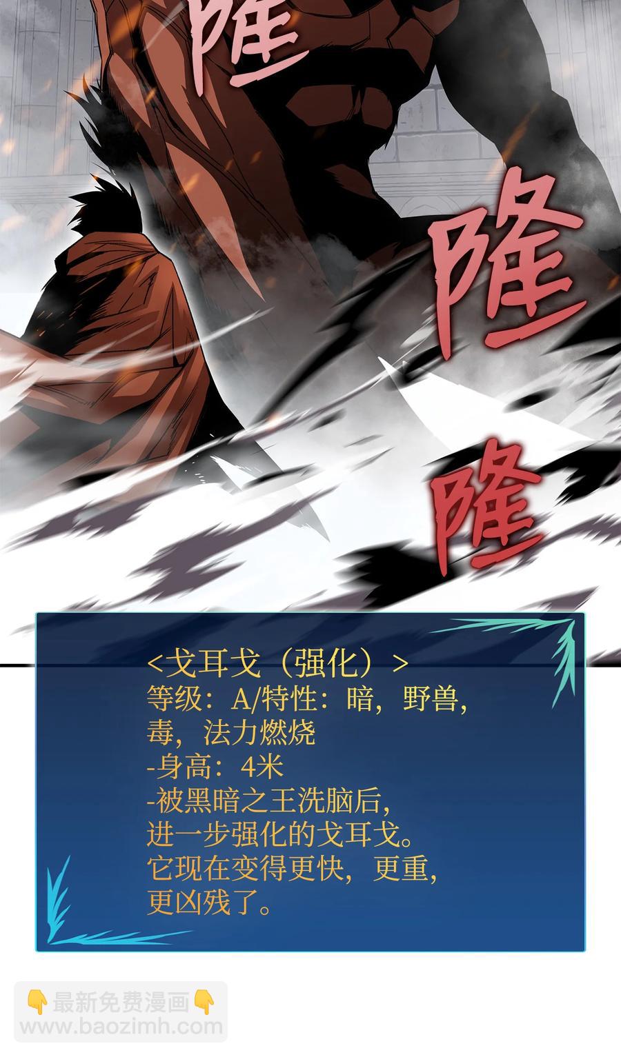 40 黑暗之王(1/3)-第40话