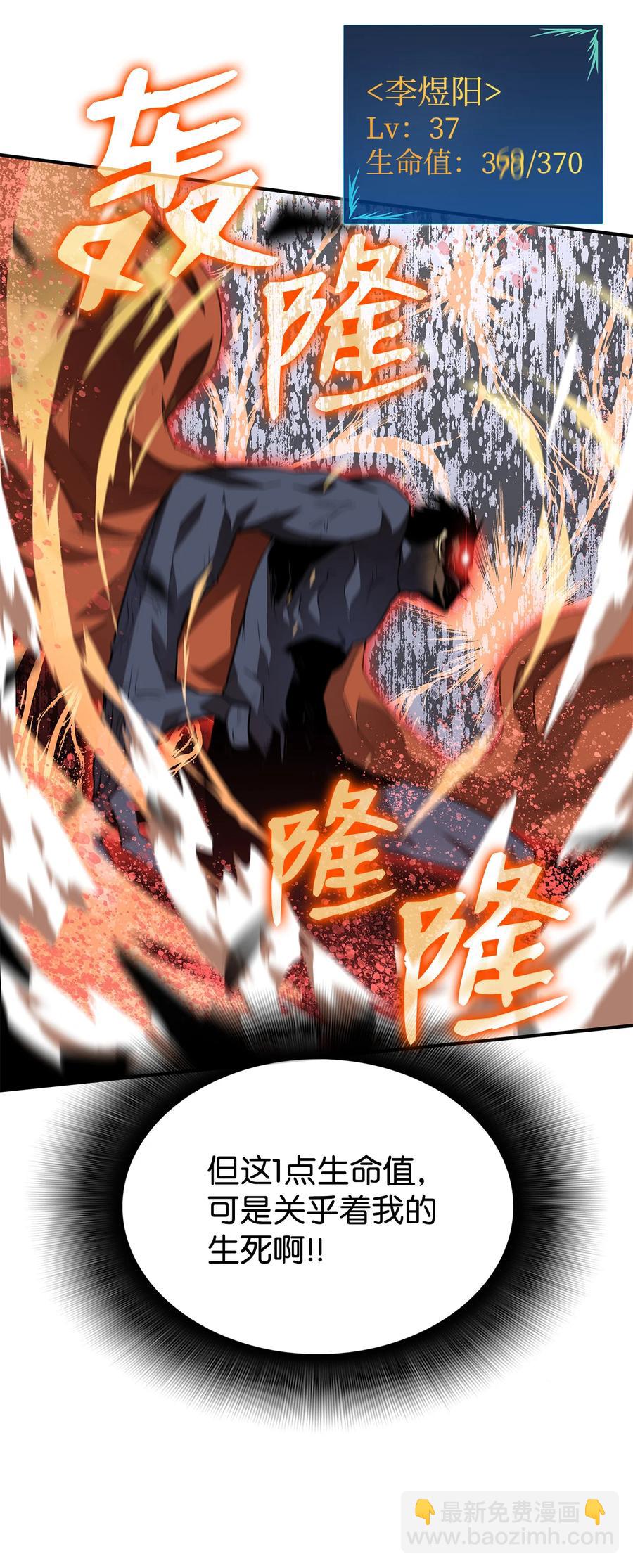 42 所罗门(1/2)-第42话