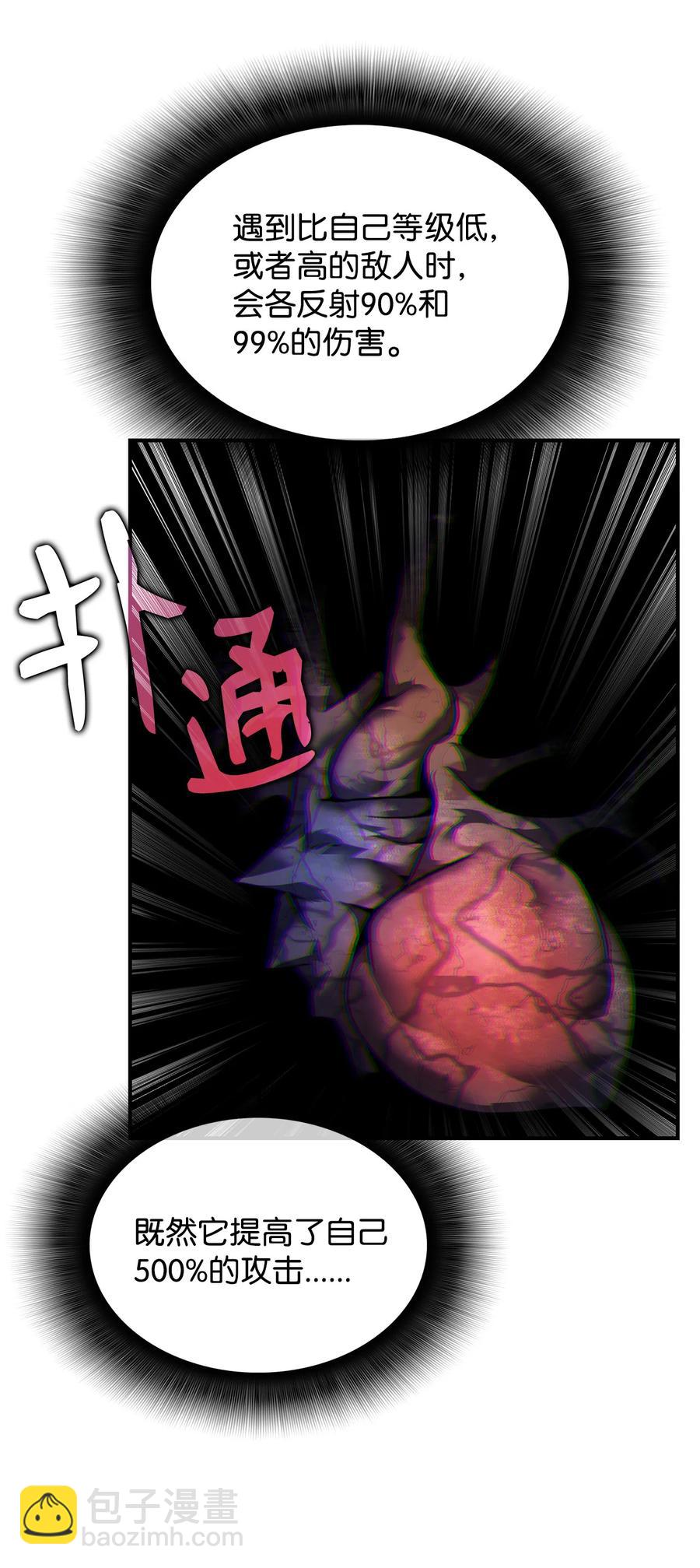 42 所罗门(1/2)-第42话