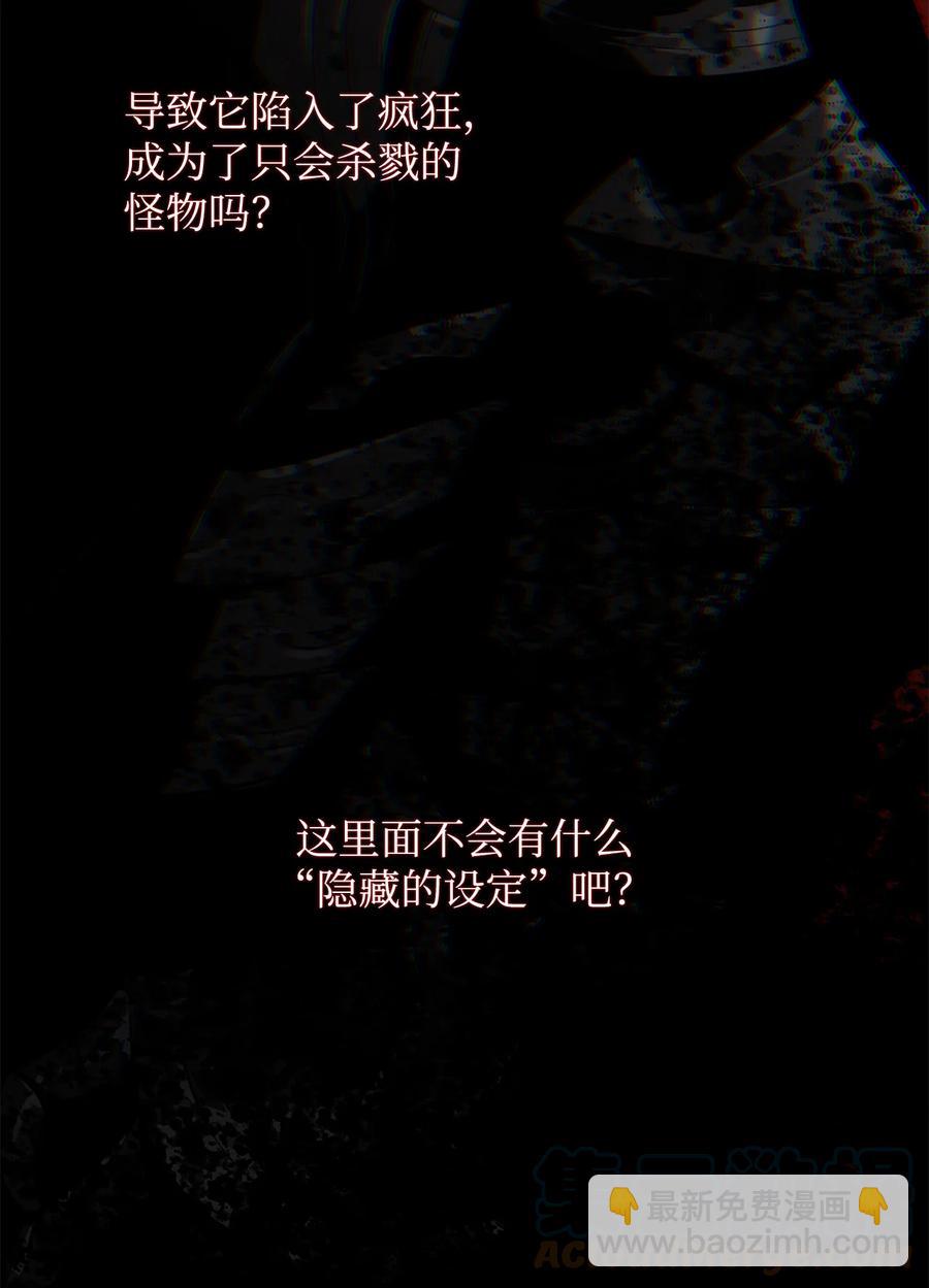 42 所罗门(1/2)-第42话