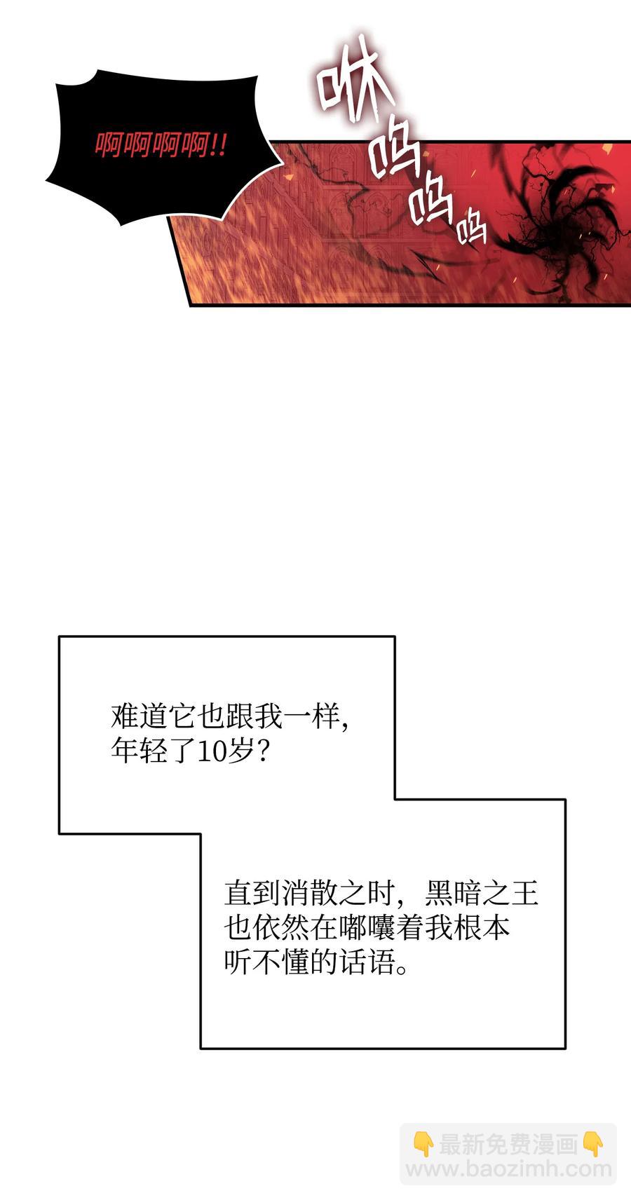 42 所罗门(1/2)-第42话