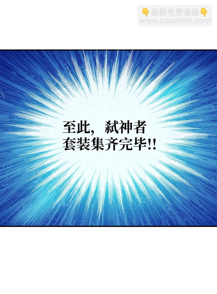 42 所罗门(1/2)-第42话