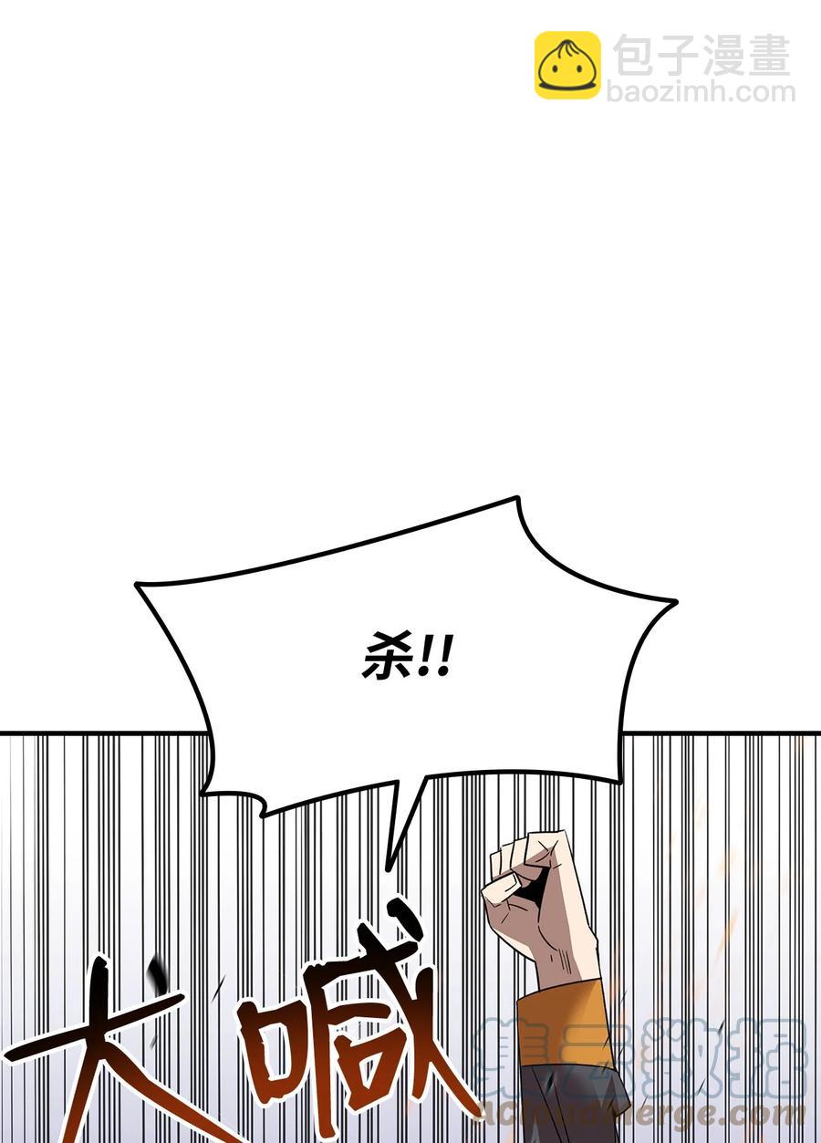 44 冷门(1/3)-第44话