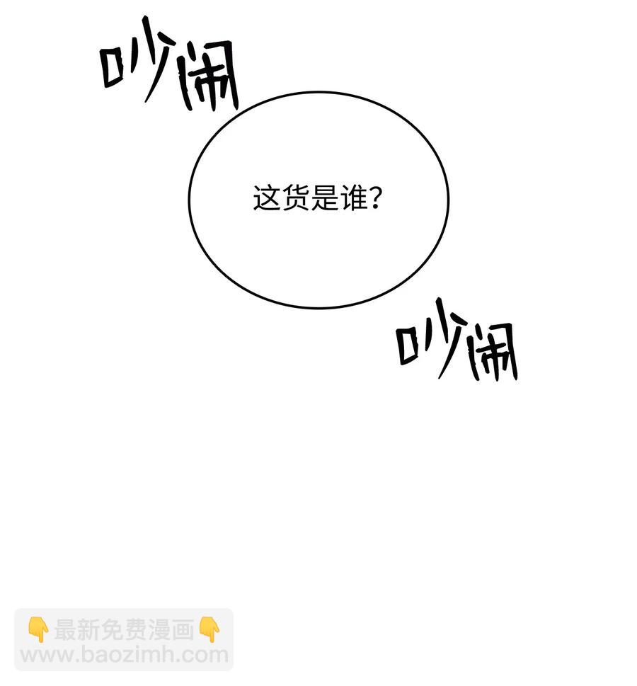 44 冷门(1/3)-第44话