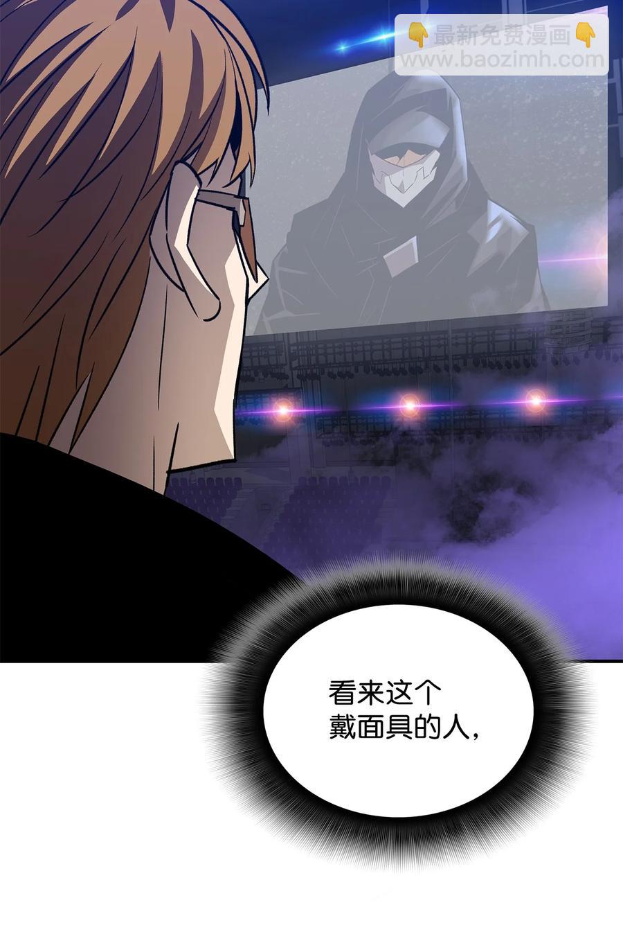 44 冷门(1/3)-第44话