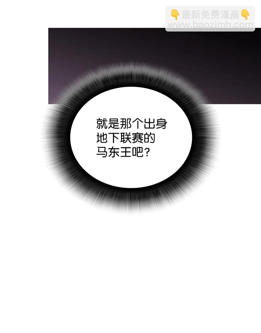 44 冷门(1/3)-第44话