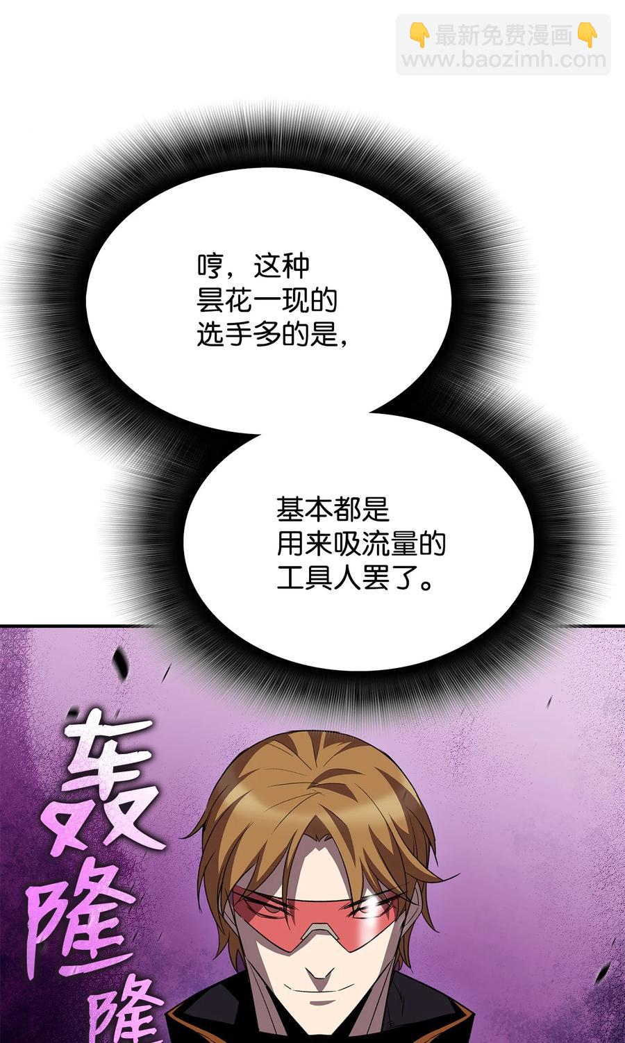 44 冷门(1/3)-第44话
