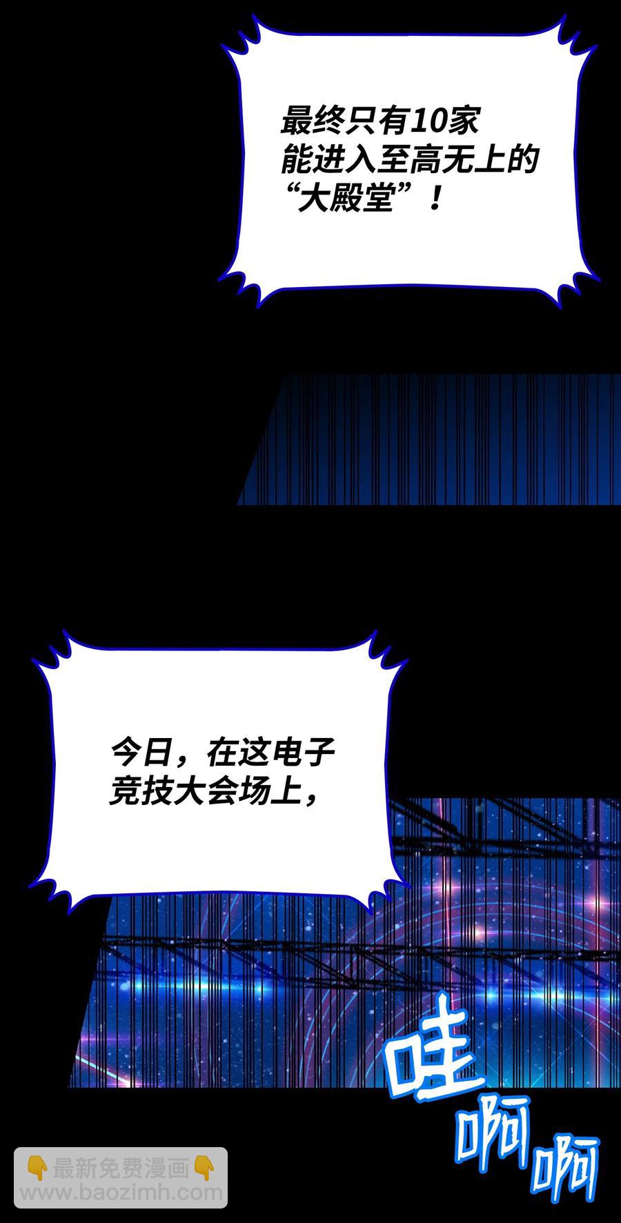 44 冷门(1/3)-第44话