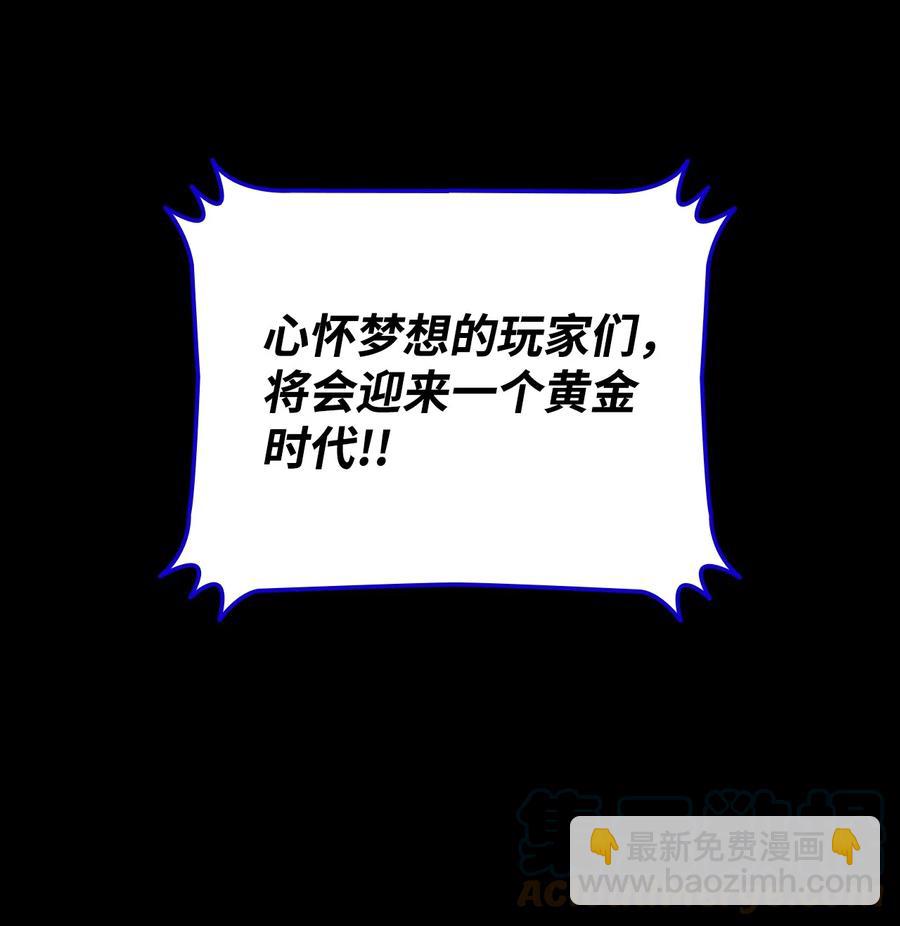 44 冷门(1/3)-第44话