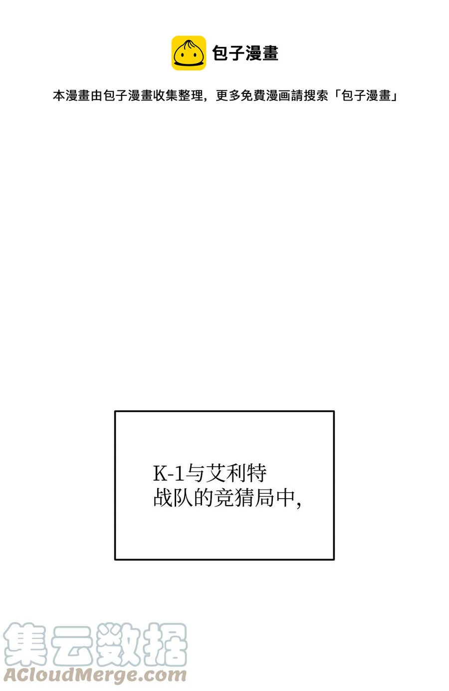 46 黑马(1/3)-第46话